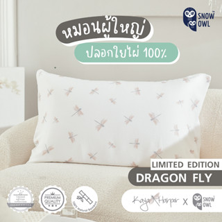 KAYA HARPER x SNOW OWL หมอนผู้ใหญ่ปลอกหมอนใยไผ่ระดับพรีเมี่ยม 100%  - DRAGONFLY