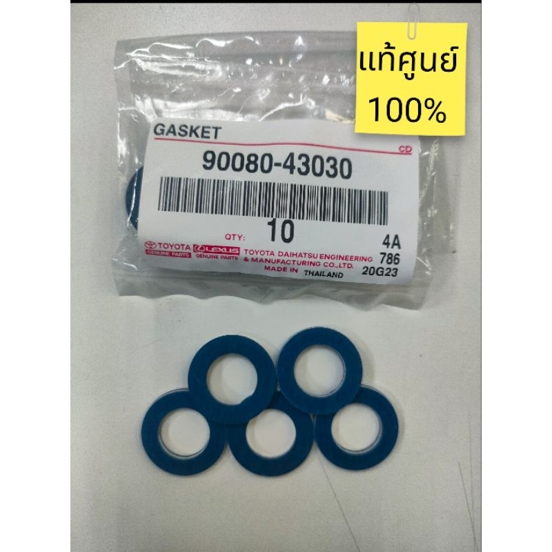 แหวนรองถ่ายน้ำมันเครื่องแท้โตโยต้าทุกรุ่น 12 mm.ของแท้100%