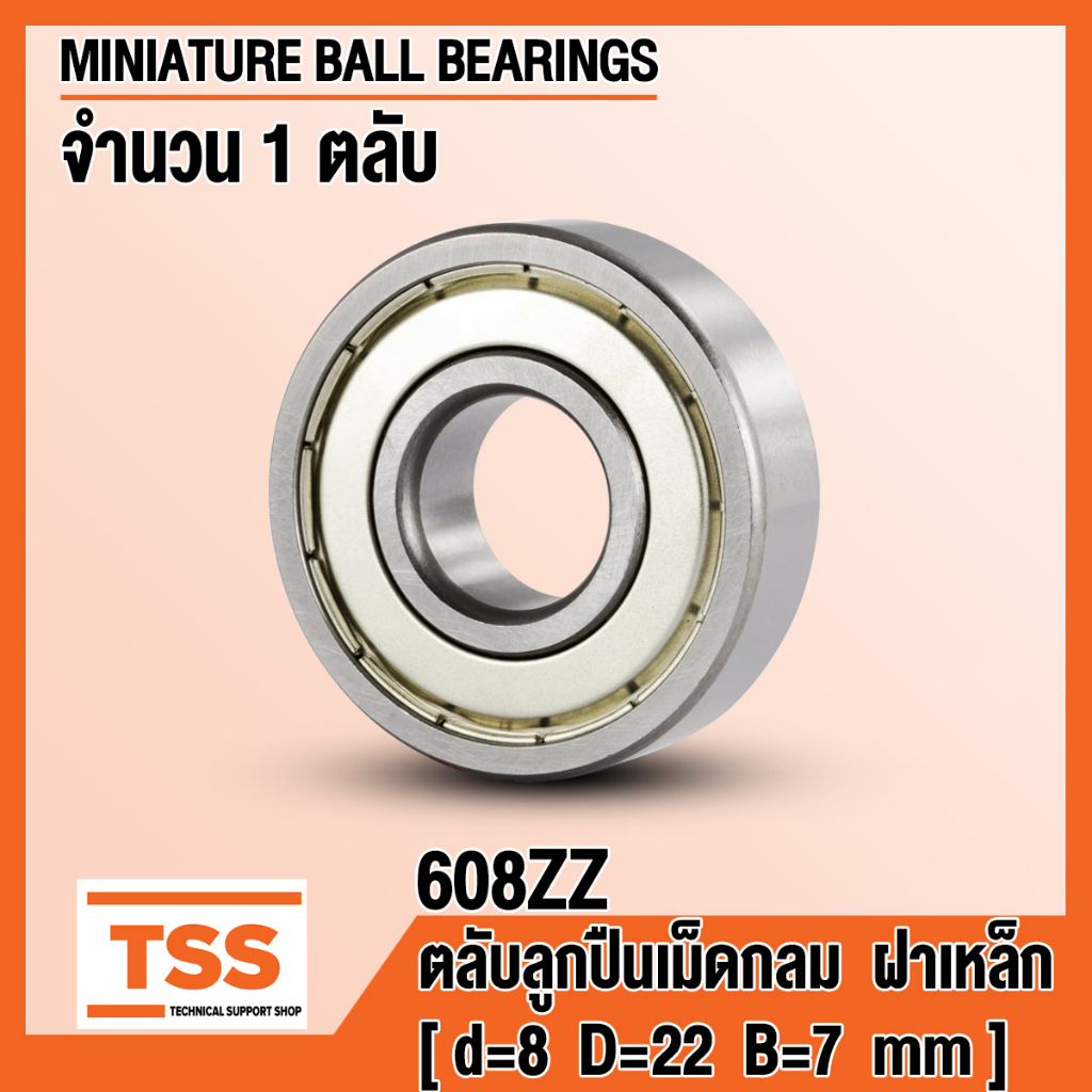 608-2Z UBC ตลับลูกปืนเม็ดกลมร่องลึก ฝาเหล็ก 2 ข้าง ขนาด 8x22x7 มม. ( Miniature Ball Bearing 608 2Z ) 608ZZ