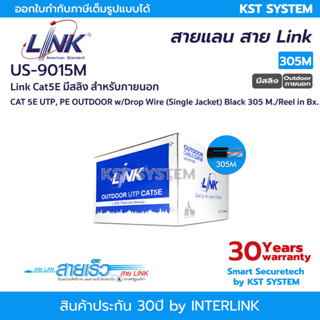 Link US-9015M สายแลน Cat5E มีสลิง 305เมตร (ภายนอก)