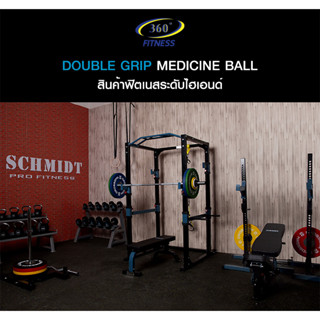 Duuble Grip Medicine Ball 3-5KG  เส้นผ่าน บอลยางบริหารร่างกาย น้ำหนัก 3 -5กิโลกรัม ชื่อสินค้า