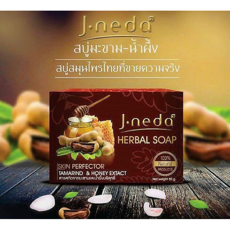 (พร้อมส่งด่วน!)สบู่มะขามน้ำผึ้งเจนีด้า J-Neda soap