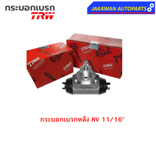 TRW กระบอกเบรกหลัง NISSAN NV 11/16" L/R