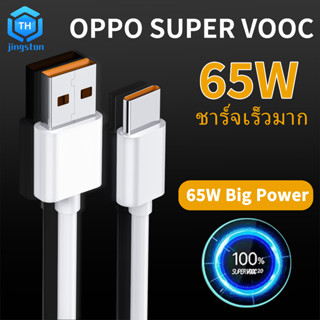 THjingston สายชาร์จด่วน OPPO VOOC USB Type-C 5A ชาร์จเร็ว ชาร์จด่วน Reno2F Reno4 R17 R17pro A92 A93 A94 A73 A74 A5/2020