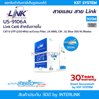 Link US-9106A สายแลน Cat6 305เมตร (ภายใน)