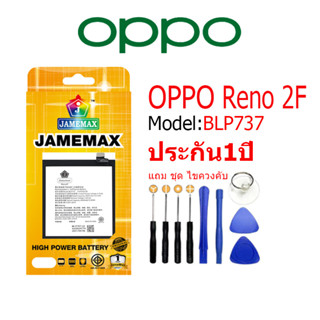 Battery OPPO Reno 2F แบตเตอรี่ Reno2F JAMEMAX free เครื่องมือ. 1ชุดขายไป121 Hot！！！！ประกัน 1ปี model BLP737