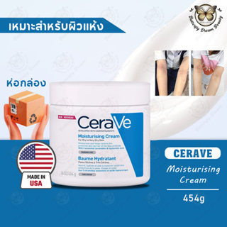 CERAVE Moisturising Cream 454g ครีมบำรุงผิวหน้าและผิวกาย มอยเจอร์ไรเซอร์ ครีมหน้า สำหรับผิวแห้ง-แห้งมาก