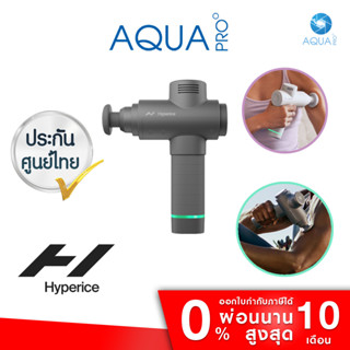 Hyperice Hypervolt 2 EU ปืนนวด เครื่องนวดพกพา เครื่องนวดไฟฟ้า คุณภาพสูง ประกันศูนย์ไทย By Aquapro