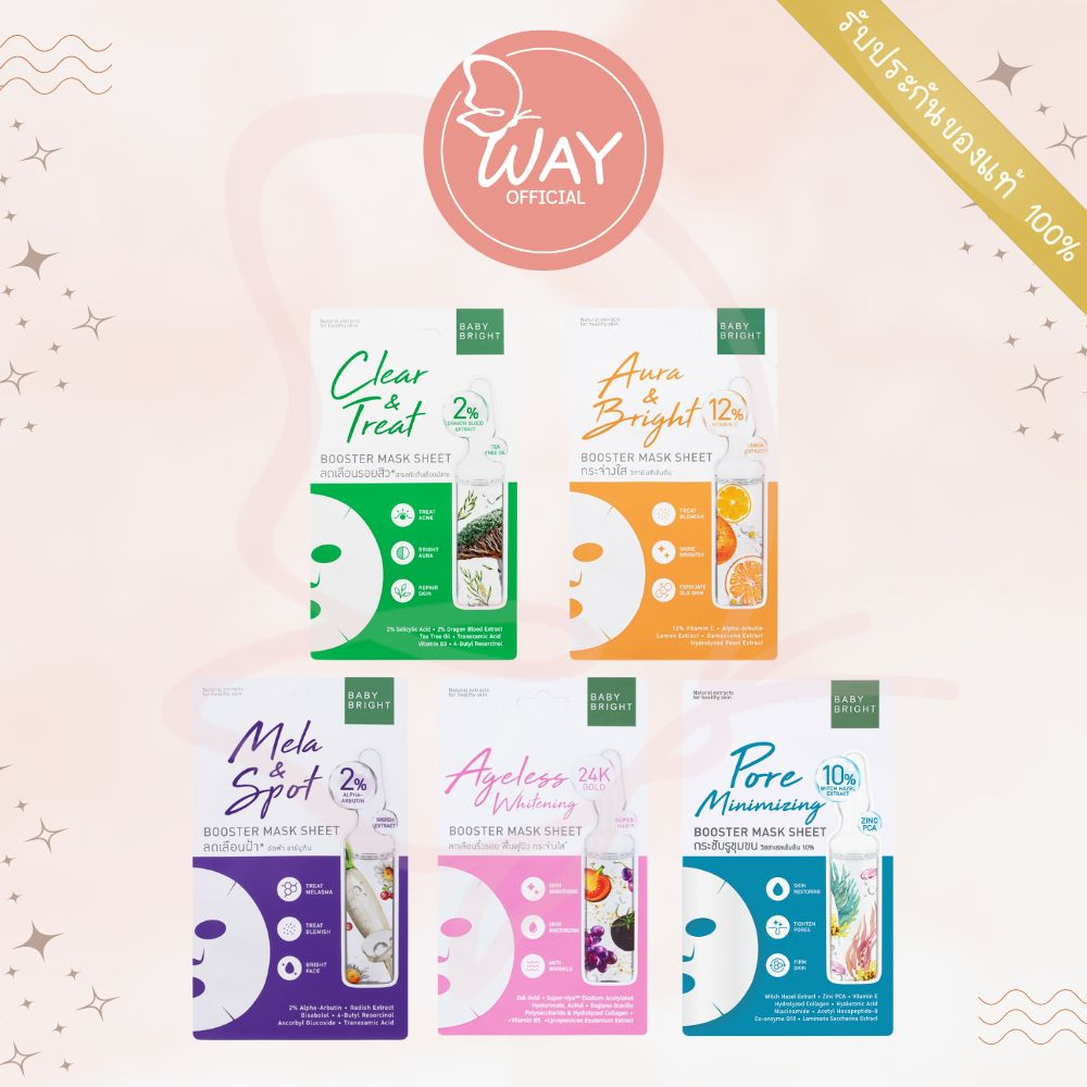 [ซอง] เบบี้ไบร์ท บูสเตอร์ มาส์ก ชีท 20g Baby Bright Booster Mask Sheet 20g