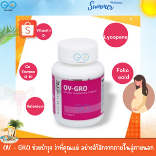 OV-GRO/GO PLUS/Dietary Supplement Product เสริมเซลล์ไข่ให้สตรอง