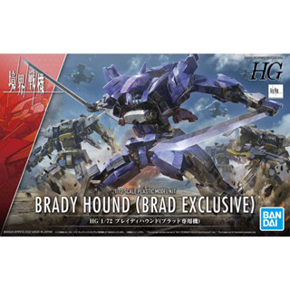 Bandai พลาโม HG 1/72 BRADY HOUND (BRAD EXCLUSIVE)