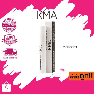 (มาสคาร่า) 6g. KMA Slay Lash Extension Mascara เคเอ็มเอ มาสคาร่า ขนตางอนเด้ง