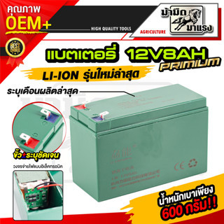 แบตเตอรี่2v8ah li-ionแบตเตอรี่ li-ion รุ่นใหม่ น้ำหนักเบาแบตเตอรี่ก้อนแบตเตอรี่เครื่องพ่นยาแบตเตอรี่