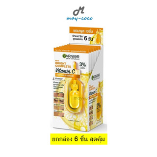 ถูก/แท้/ส่งฟรี (ยกกล่อง 6 ชิ้น) แอมพูล เซรั่ม Garnier Bright Complete Vitamin C Ampoule Serum การ์นิเย่ แอมพูลเซรั่ม