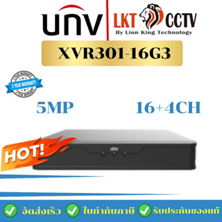 UNIVIEW XVR301-G3 Series XVR301-04G3 / XVR301-08G3 / XVR301-16G3 เครื่องบันทึกกล้องวงจรปิด (DVR) 4/8/16CH 5MP