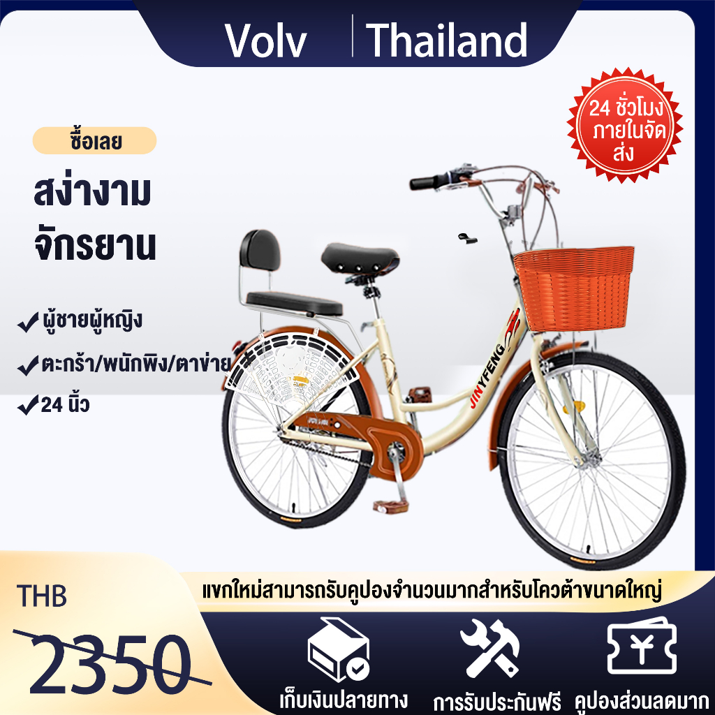 จักรยาน26นิ้วสำหรับผู้ชายและผู้หญิงสำหรับพนักงานออฟฟิศพร็อพจักรยานเบาะนั่งสบายพร้อมตะกร้าจักรยานแม่บ้านรุ่น