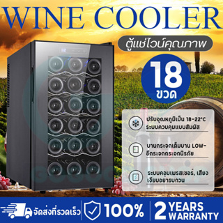 ตู้เก็บไวน์ ตู้แช่ อุณหภูมิ10-18°C Wine cooler ตู้แช่ไวน์ในครัวเรือน บาร์ เก็บขวดไวน์ได้มากถึง 12-18 ขวด ระบบเทอร์โมอิเ