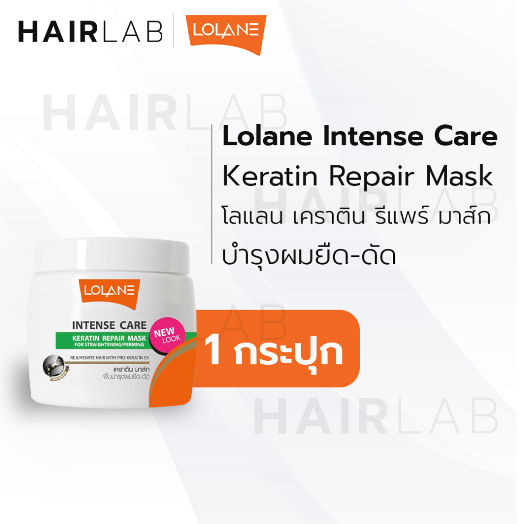พร้อมส่ง Lolane Intense Care keratin repair mask 200ml โลแลน อินเทนซ์ แคร์ เคราติน มาส์ก ทรีทเม้นท์ บำรุงผม ทรีทเม้นม่วง ราคา ถูกที่สุด ดีลบีเคเค แกลเลอรีภาพที่ 5