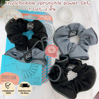 Invisibobble Sprunchie Power Set 3 ชิ้น