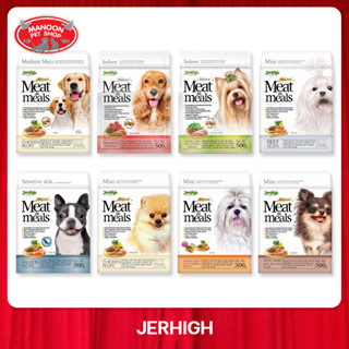 [MANOON] JERHIGH Meat as Meals Holistic all Flavour อาหารเม็ดนุ่ม500กรัม