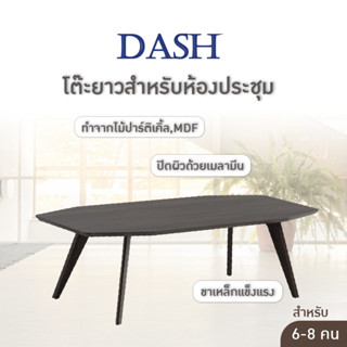 FULLHOUSE โต๊ะยาวสำหรับห้องประชุม รุ่น Dash (H5-H02-24)