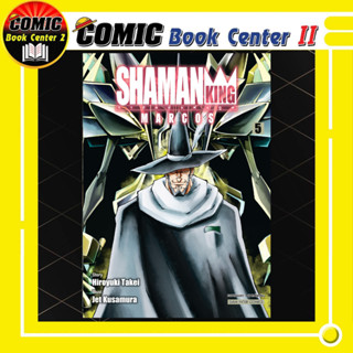 SHAMAN KING MARCOS เล่ม 1-5