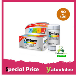 Centrum Silver 50+ เซนทรัม ซิลเวอร์ 50+ (กล่องเทา) ขนาด 90 เม็ด