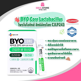 BYO Core Lactobacillus By CJ Wellcare แลคโตบาซิลลัสพรีเมียม  ดูแลสุขภาพ ปรับสมดุลร่างกาย