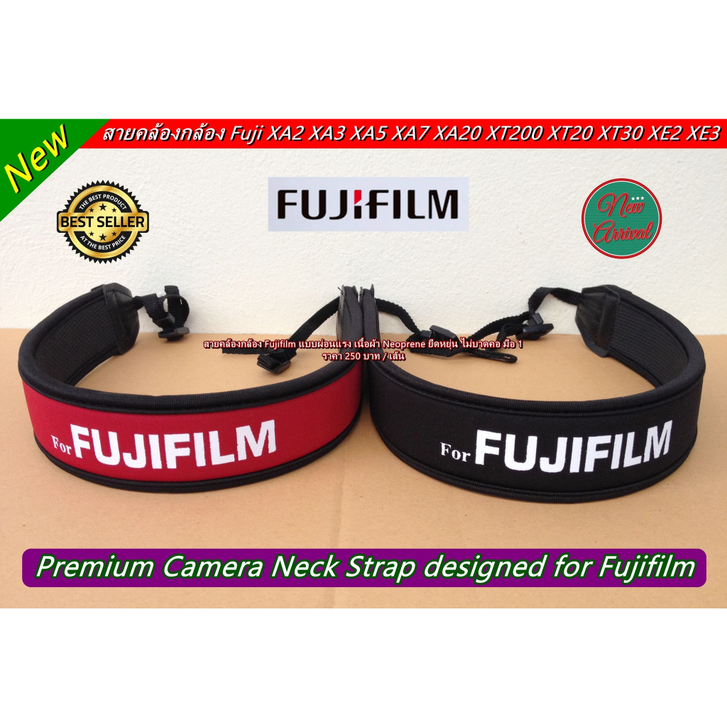 สายสะพายกล้องฟูจิรุ่นใหม่ สายคล้องกล้อง Fuji ยืดหยุ่น ไม่บาดคอ ช่วยแก้ปัญหาเรื่องปวดเมื่อย หรือล้าขณะถ่ายรูปได้ดี