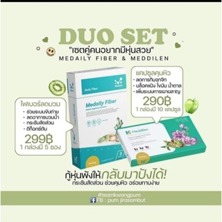 ไฟเบอร์ หมอใบเตย MedailyProFiber