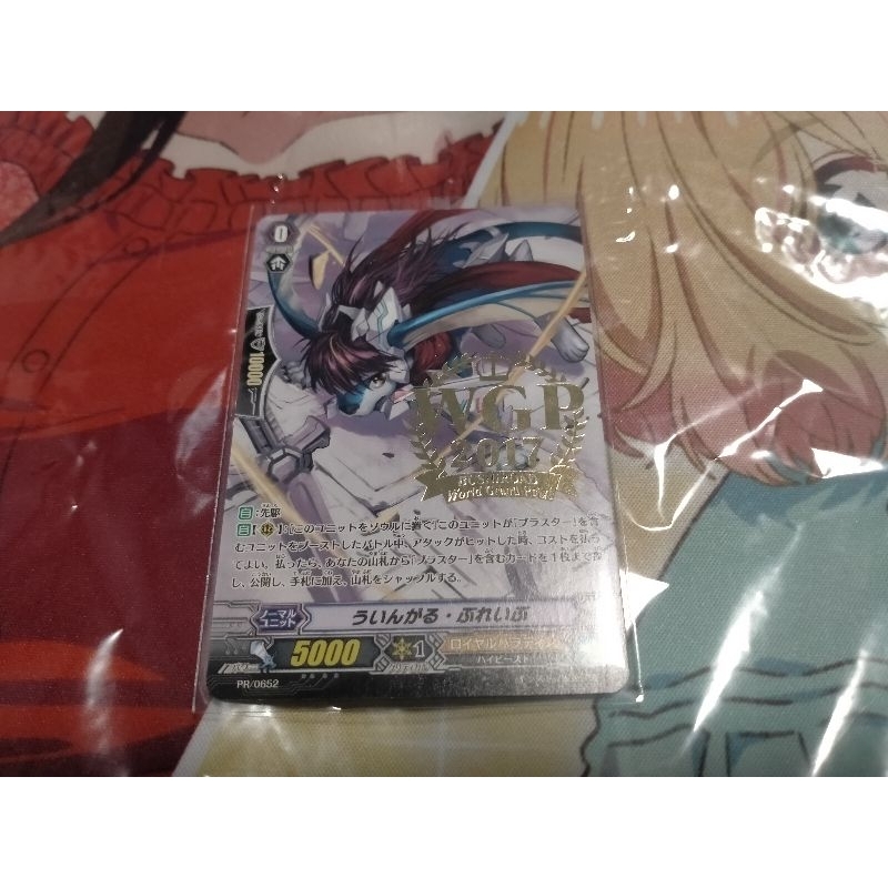 แวนการ์ดญี่ปุ่น PR Wingal Brave (ปั๊มฟอยล์) PR/0652