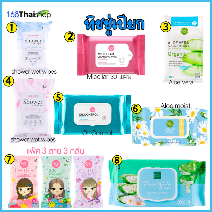 Karmart Wet Wipes tissueคาร์มาร์ท ทิชชู่เปียก ทิชชู่เช็ดหน้า ทิชชู่เช็ดเครื่องสำอาง ผ้าเปียก ผ้าเช็ดตัวมี 8 สูตรให้เลือก