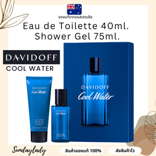 น้ำหอม Davidoff cool water Travel set EDT 40ml. + ครีมอาบน้ำ Shower gel 75ml. 💙  สินค้าของแท้จากออสเตรเลีย 🇦🇺