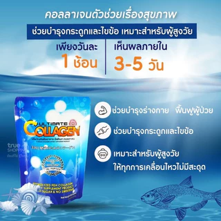 อัลติเมทคอลลาเจน ไตร-เปปไทด์ 120 กรัม 5 ซอง(Ultimate)