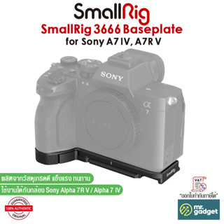 SmallRig 3666 Baseplate ฐานรองสำหรับกล้อง Sony Alpha 7R V / Alpha 7 IV