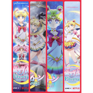 โปสเตอร์ อนิเมชั่น Sailor Moon ขนาด 11.5 X 16.5 นิ้ว (A3)