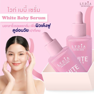 เซรั่มหน้าเด็ก(แบรนด์ลิเดีย1ขวด)