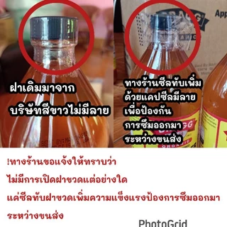 Apple Cider Vinegar แอปเปิ้ลไซเดอร์วีเนก้า ขนาด946ml.และขนาด473ml.ฟรีเกลือชมพู