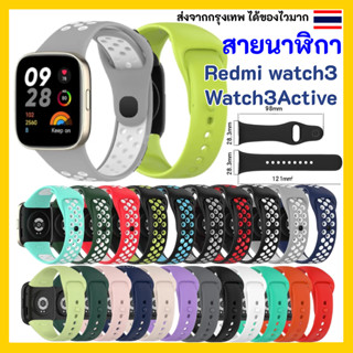 สายนาฬิกา Xiaomi Redmi watch 3 / Active