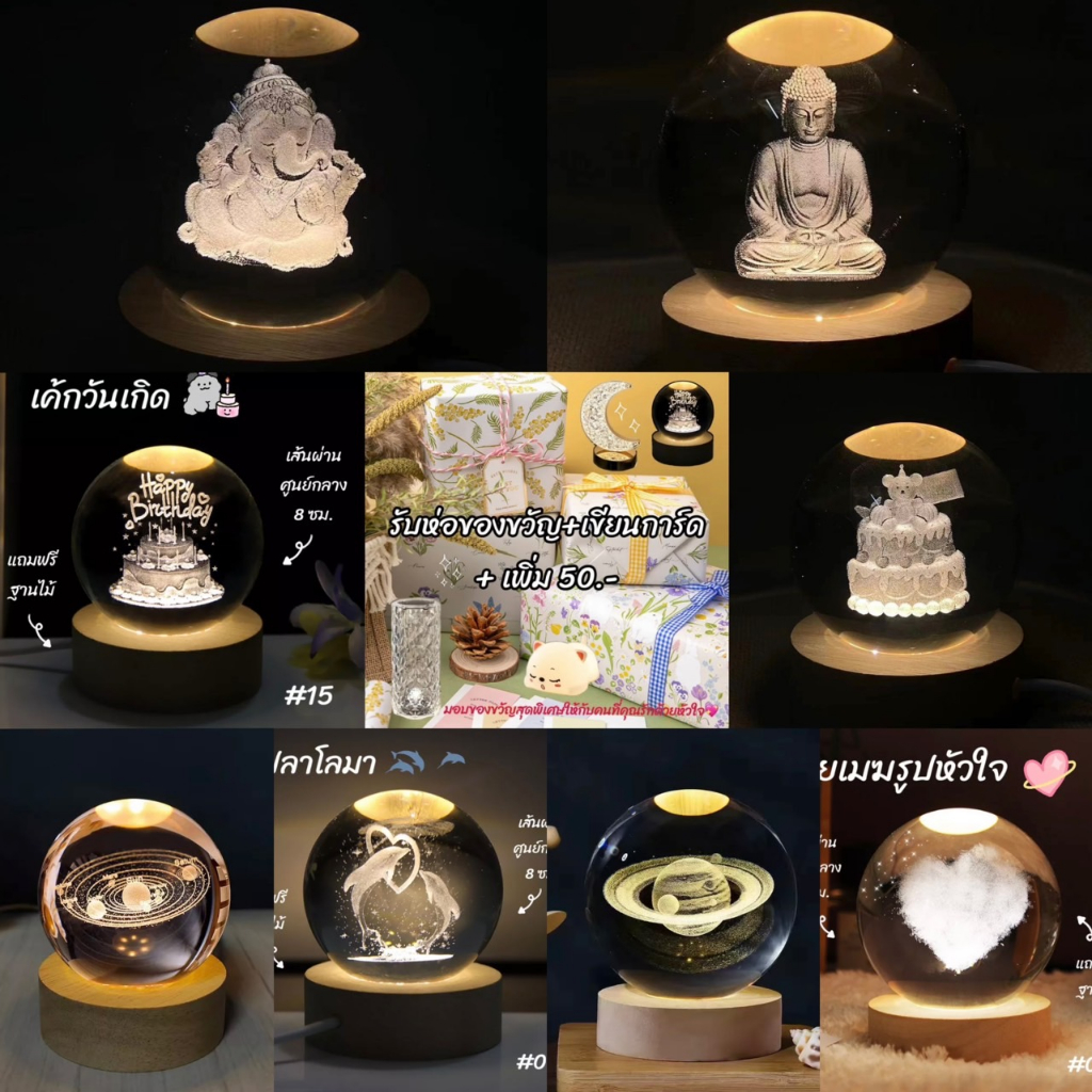 โคมไฟคริสตัล ไฟหัวเตียง แถมกล่อง มีสวิตซ์เปิด-ปิด ตั้งโต๊ะ ของขวัญ วันเกิด ไอเดียแต่งบ้านสวย พร้อมส่งในไทย