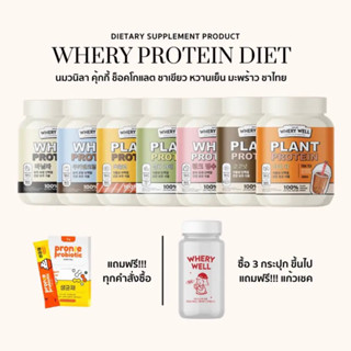 ❗️[ลด 50% ในไลฟ์ ตอน 20:00 ] ❗️น้ำผลไม้ขับโซเดียม🍓 whery protein เวย์รี่ โปรตีน โปรตีนไดเอท