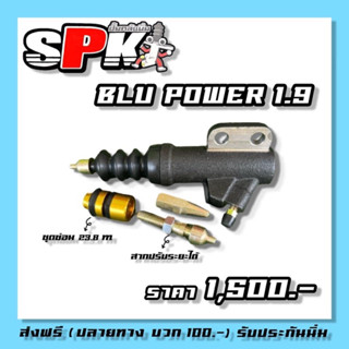 ปั้มคลัชโมนิ่ม 1.9 ตรงรุ่น Spk