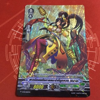 VPR/0292TH​ Foil​ Fullart​ สาวน้อยแห่งการแนะนำที่ถูกควร​ เรนาเท​