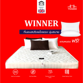 Home Best [ส่งฟรี] ที่นอนสปริงผ้านุ่ม รุ่น Winner หนา 9 นิ้ว สีขาว สปริง2.3มม แถมหมอนหนุน