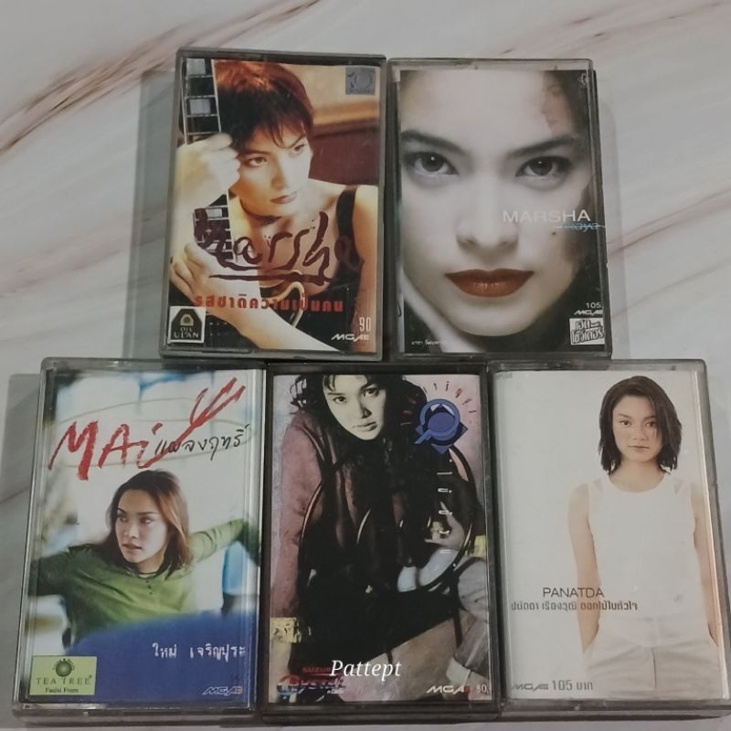 เทปเพลงไทย เทปเพลงยุค90  Grammy ,RS, ใหม่,มาช่า,แอม