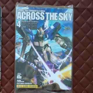 Mobile Suit Gundam U.C.0094 Across The Sky #04 (การ์ตูน) SiamInter Comic Action Drama Sci-Fi By: Hiyon KATSURAGI