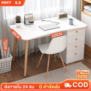 MMY โต๊ะทำงาน-มีลิ้นชัก120*50*72cm สีขาว