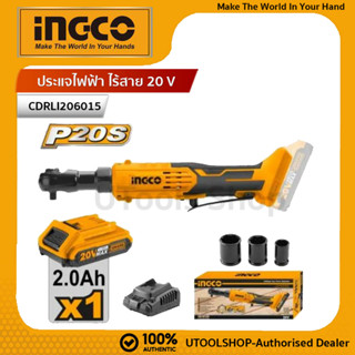 Ingco  ประแจไฟฟ้า ไร้สาย 20 V. รุ่น CDRLI206015 SUPER SELECT  (ครบชุดแบต2ah 1ก้อน และแท่นชาร์จ)