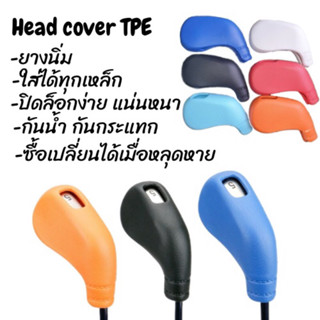 ครอบหัวไม้กอล์ฟชุดเหล็ก 1pcs. iron head cover TPE ยางนิ่ม