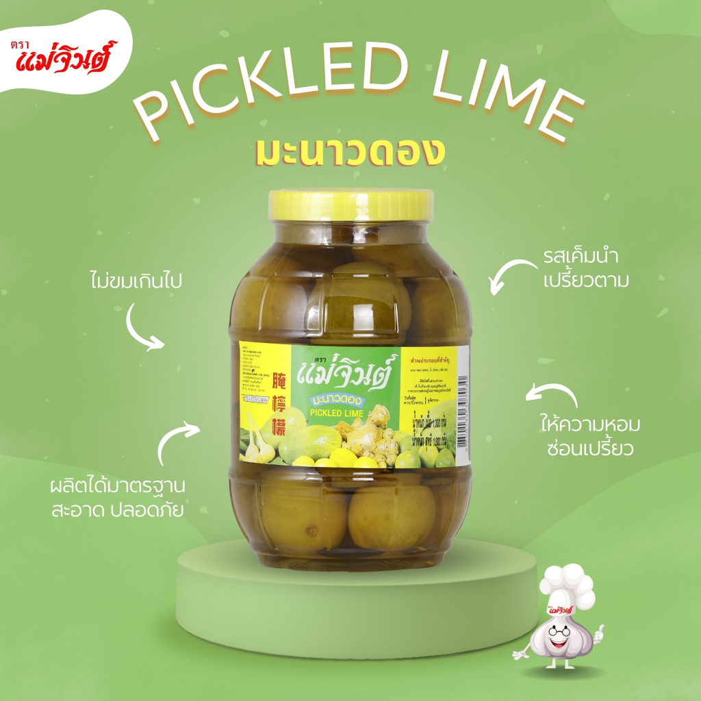 มะนาวดองเค็ม แม่จินต์ ขนาดใหญ่ น้ำหนักสุทธิ 1,800 กรัม (4 ปอนด์)